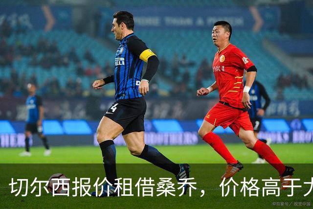 切尔西报价租借桑乔，价格高于尤文&桑乔愿加盟