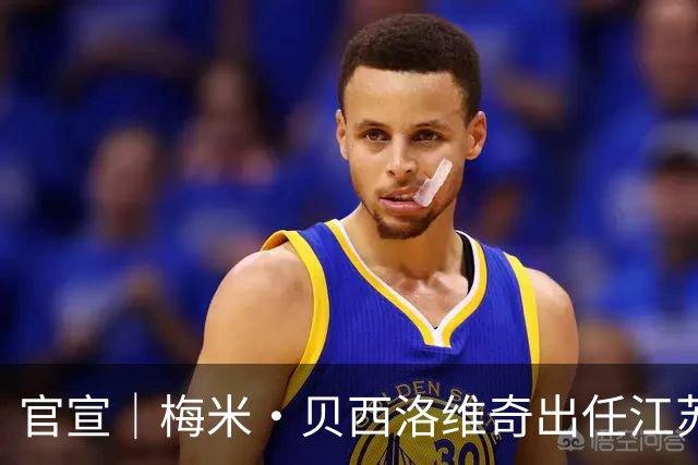 官宣｜梅米·贝西洛维奇出任江苏肯帝亚男篮顾问，罗马续约留队